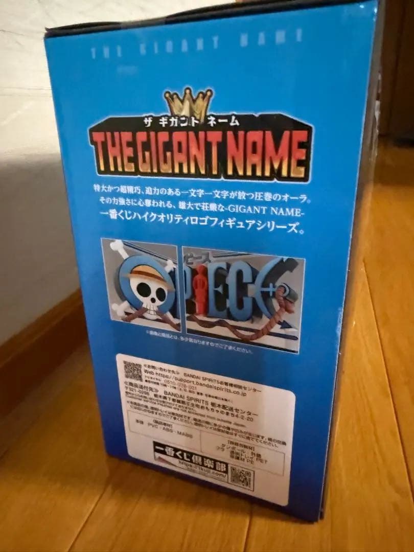 ワンピース一番くじD賞THE GIGANT NAME ギガントネーム おまけ付