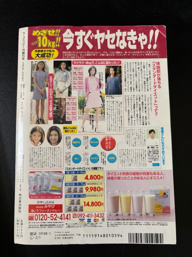 近所迷惑　家庭の事情　偽りの家　小野拓実　レディースコミック　レディコミ