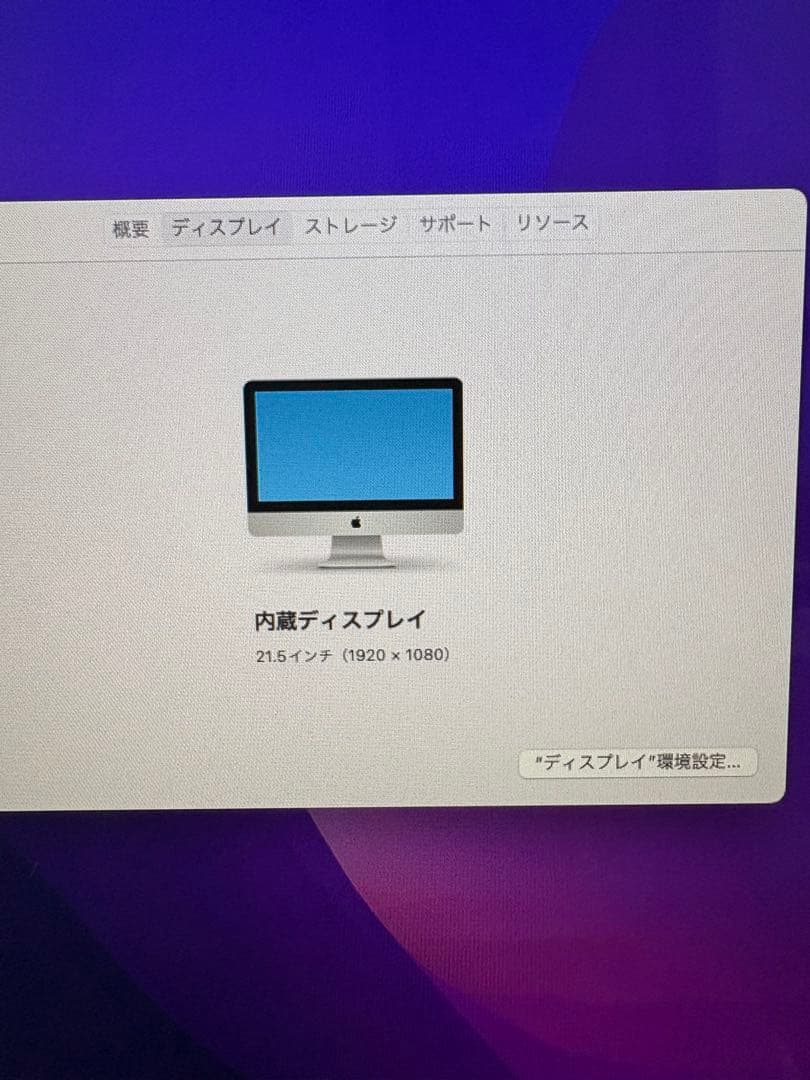 iMac 21.5インチ Late2015 16GB 1TB 2.8GHz