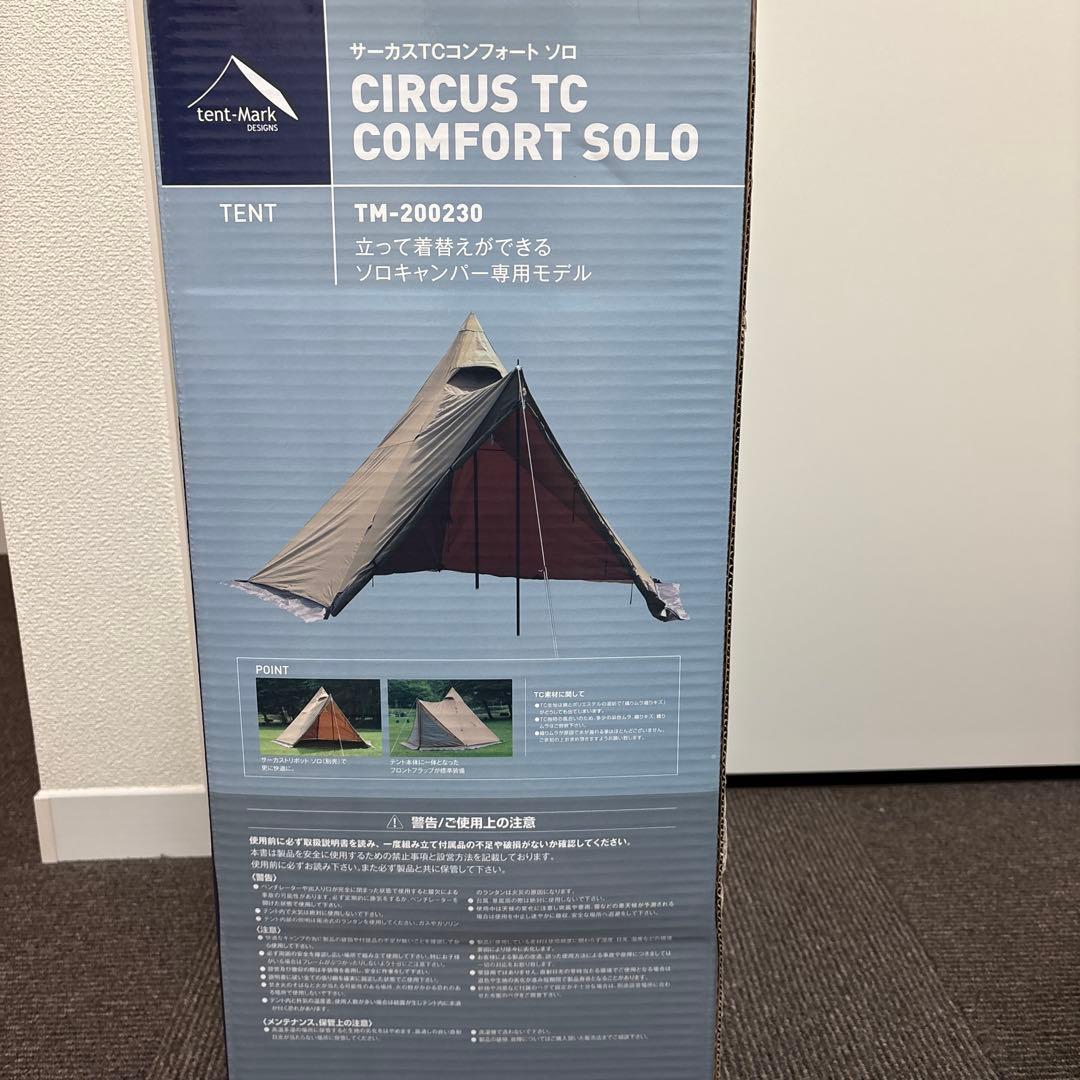 新品未開封】テンマクデザイン サーカスTC コンフォート ソロ テント