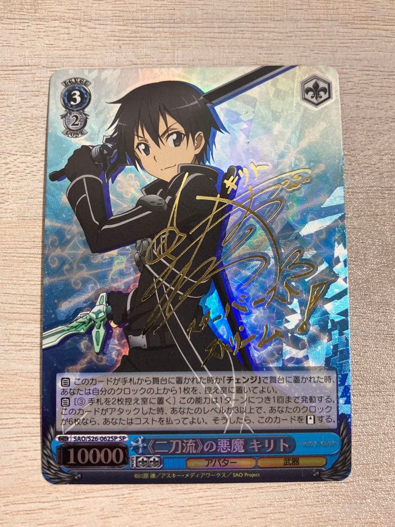 ヴァイスシュバルツ 《二刀流》の悪魔キリト サイン SP キリト - メルカリ