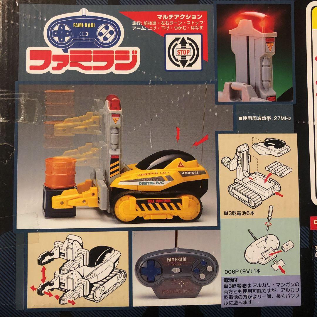 J*d様 珍品ラジコン　グリッパーリフト　送信機はジョイパッドタイプです！ J*d様 珍品ラジコン グリッパーリフト 送信機はジョイパッドタイプです