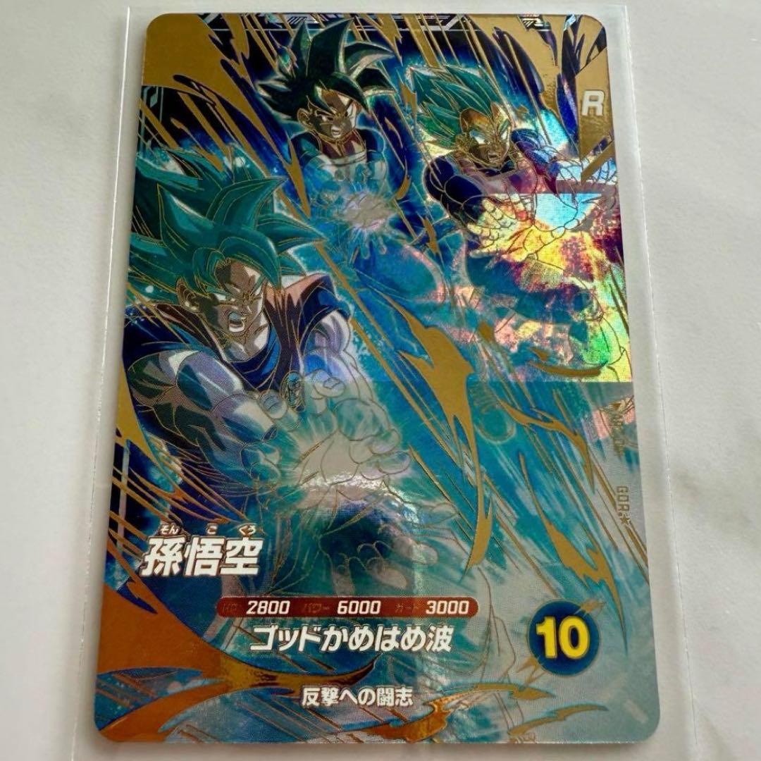 ダイバーズ アドバンスパック2 AP2-001 孫悟空 gdr パラレル - メルカリ