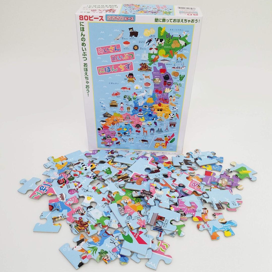 M-3 大きなピースのパズル 日本の名産・名物 日本地図パズル 80ピース