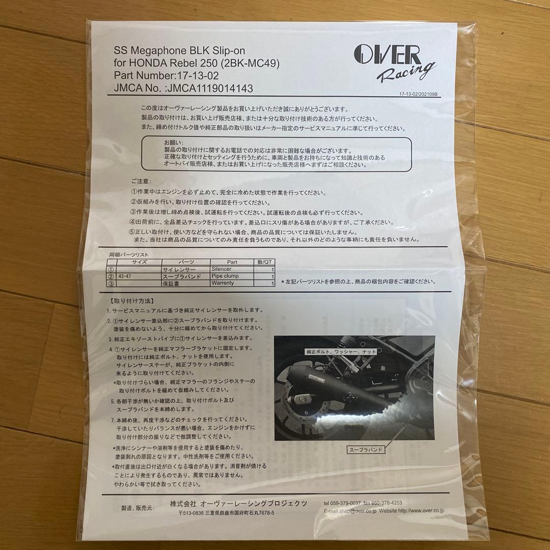 イノリ様専用]SSメガホンBLKスリップオンマフラー - メルカリ