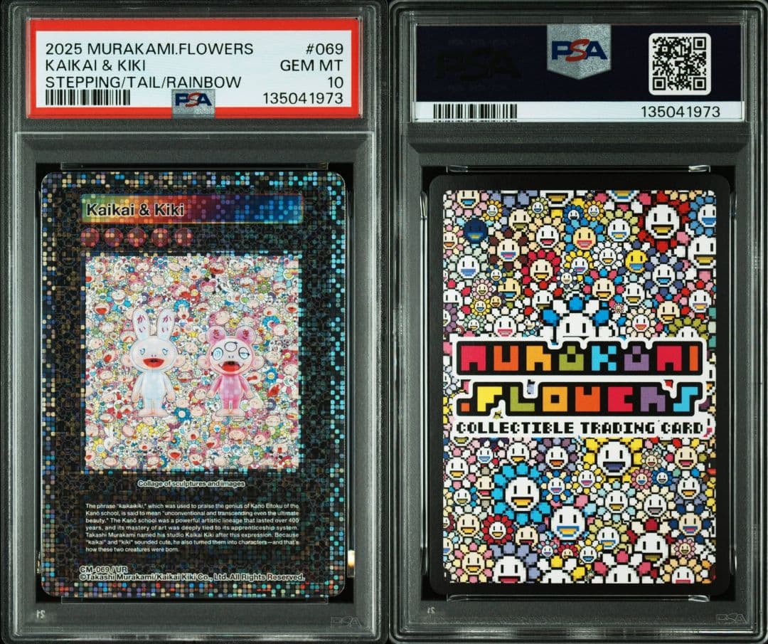 PSA10】Kaikai & Kiki 村上隆 クリーブランド限定 UR - メルカリ
