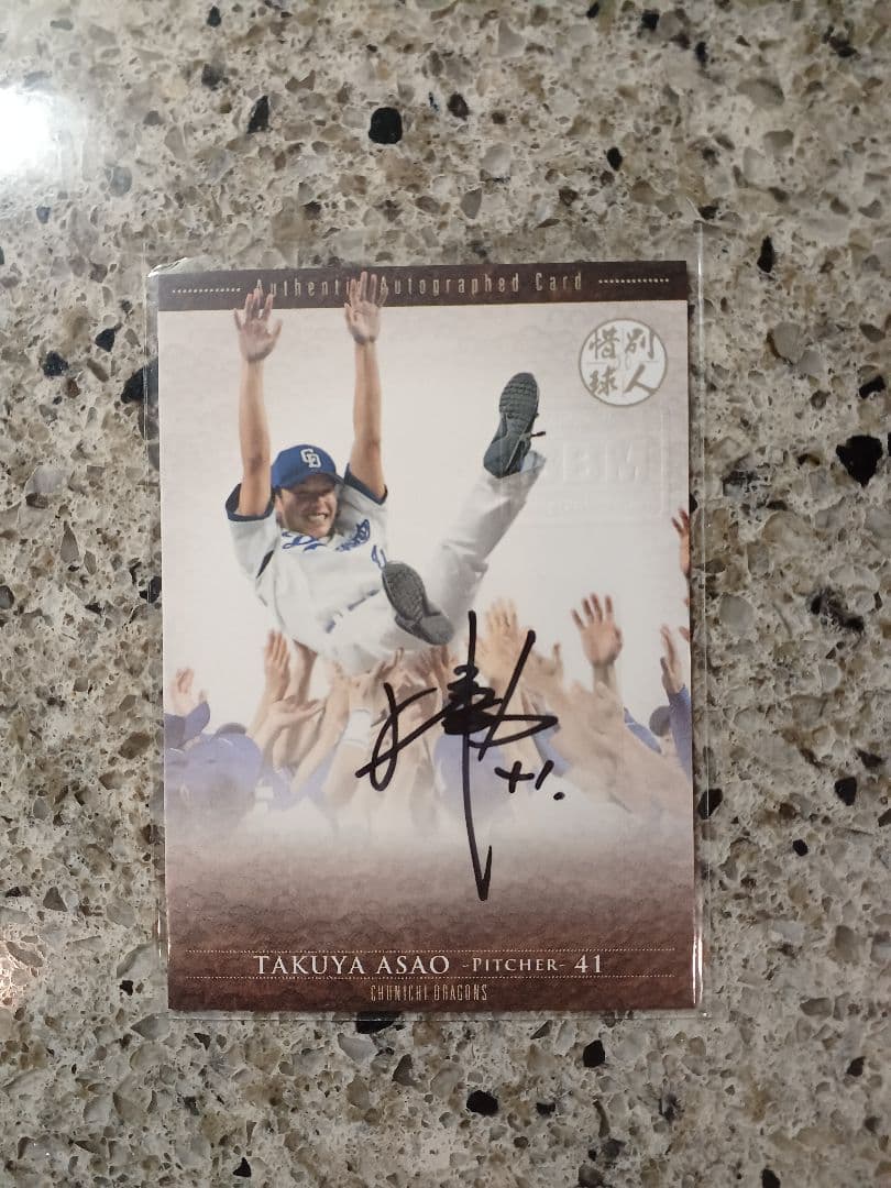 BBM 2019 中日ドラゴンズ　浅尾拓也　直筆サインカード　/90 直筆サインカード 65/90】BBM 浅尾拓也 中日ドラゴンズ (スペシャル