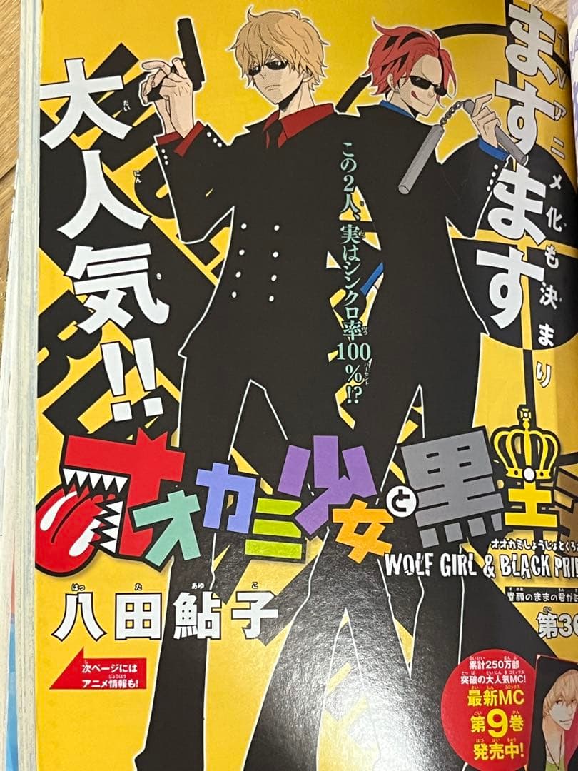 希少 プレミア 未開封DVD付 別冊マーガレット2014年7月号 アオハライド