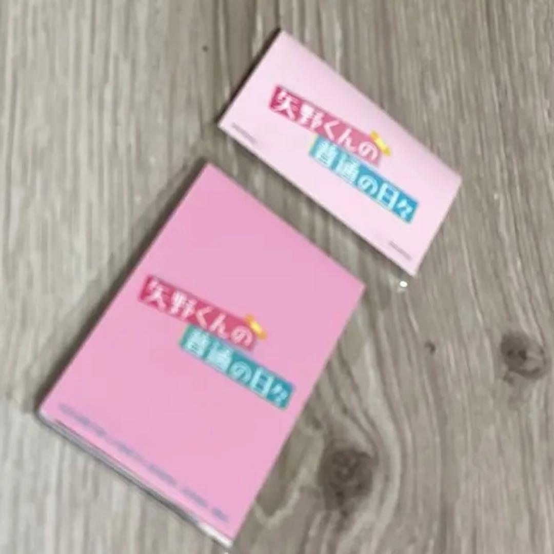 お正月特価|【限定特典有】八木勇征矢野くんの普通の日々新品未開封9点