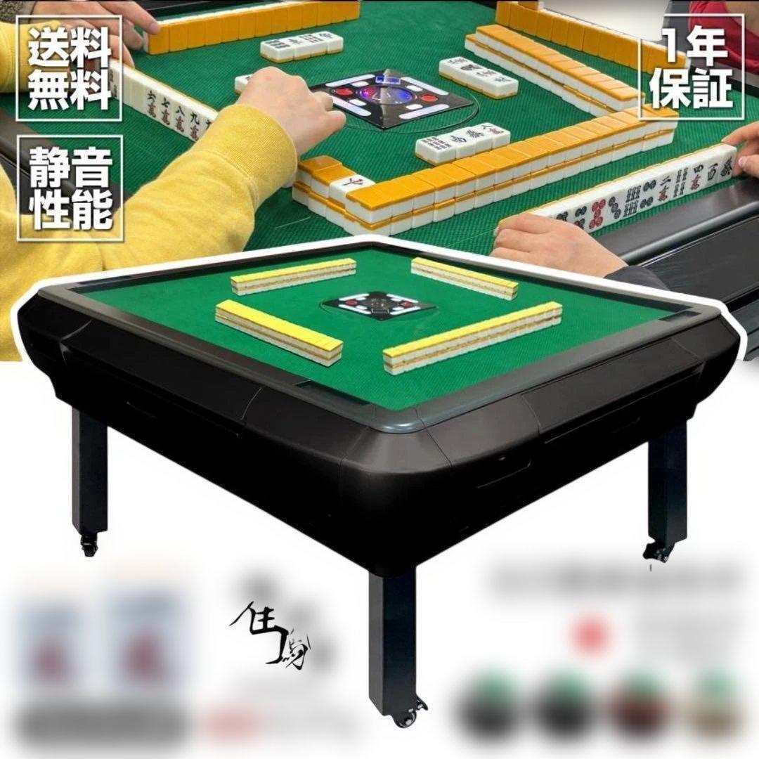 訳アリ 全自動座卓麻雀卓 33mm 動作確認済み全自動 家庭用