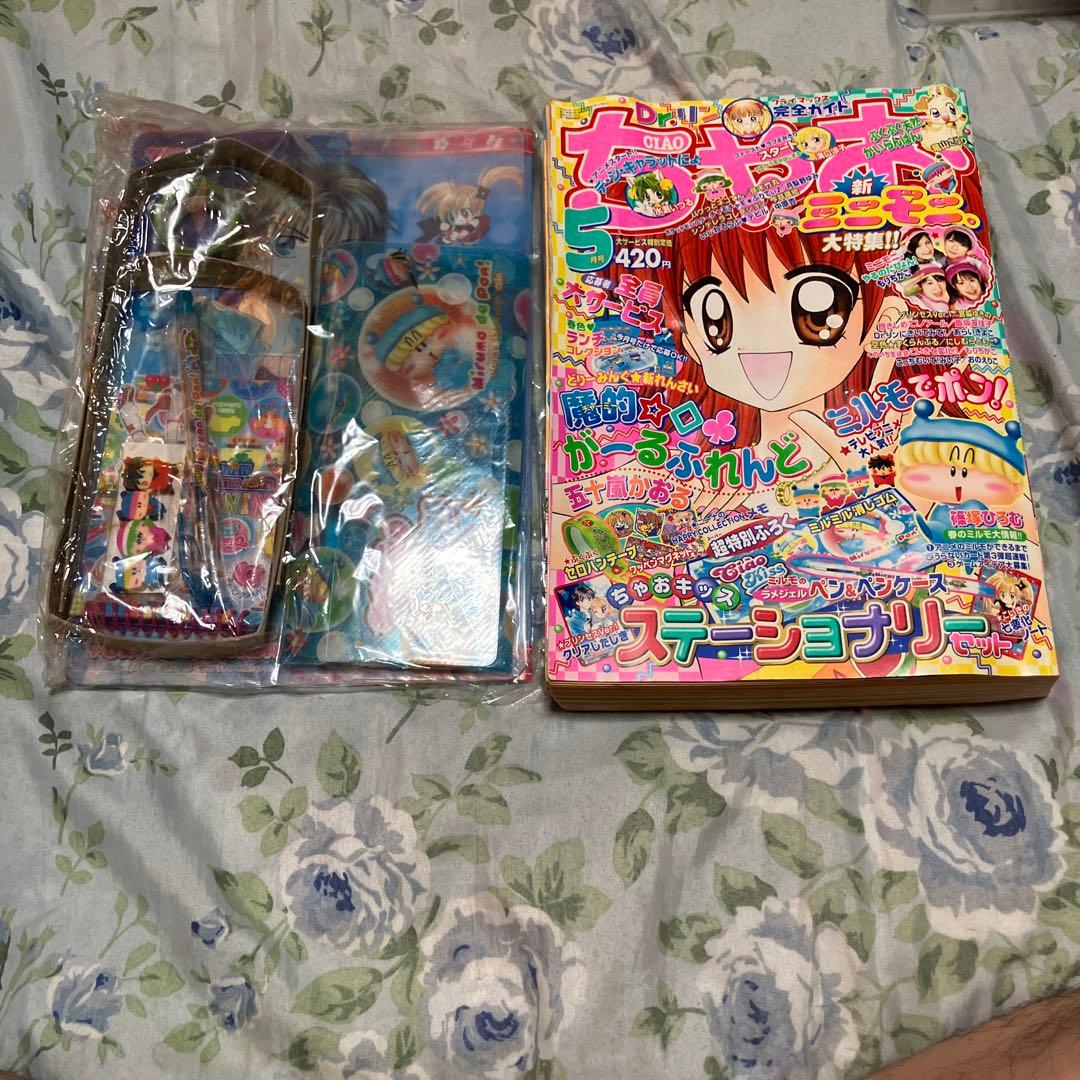ちゃお 2003年5月号 ステーショナリーセット付き 未読本　新品未開封付録付き 平成 ちゃお 2003年5月号付録 - メルカリ