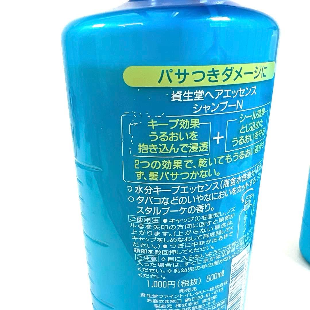 当時物 平成レトロ 資生堂 水分ヘアパック シャンプー トリートメント