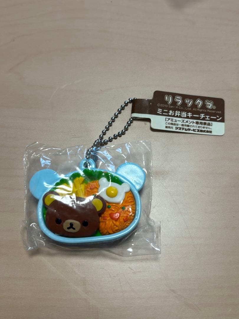 コリラックマ ミニお弁当キーチェーン Part2 リラックマ ストラップ