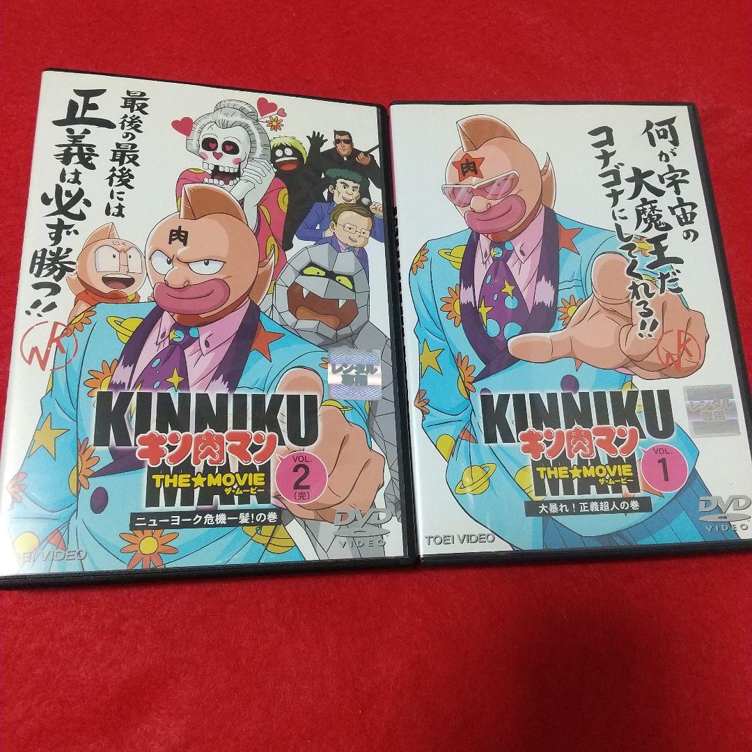 キン肉マン THE MOVIE 1・2 DVD セット 劇場版 - メルカリ