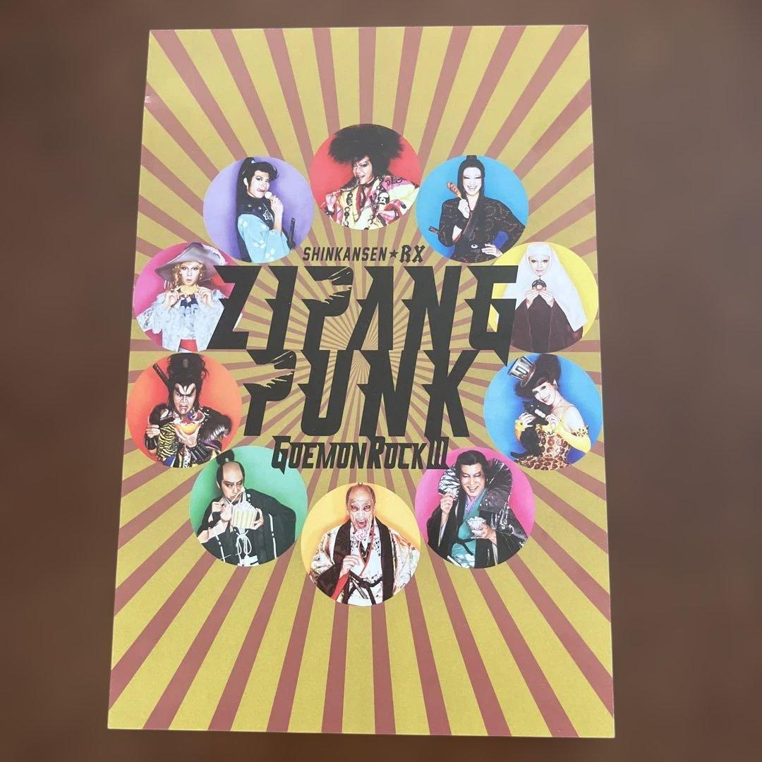 ZIPANG PUNK 五右衛門ロックIII DVD 古田新太 三浦春馬 - メルカリ