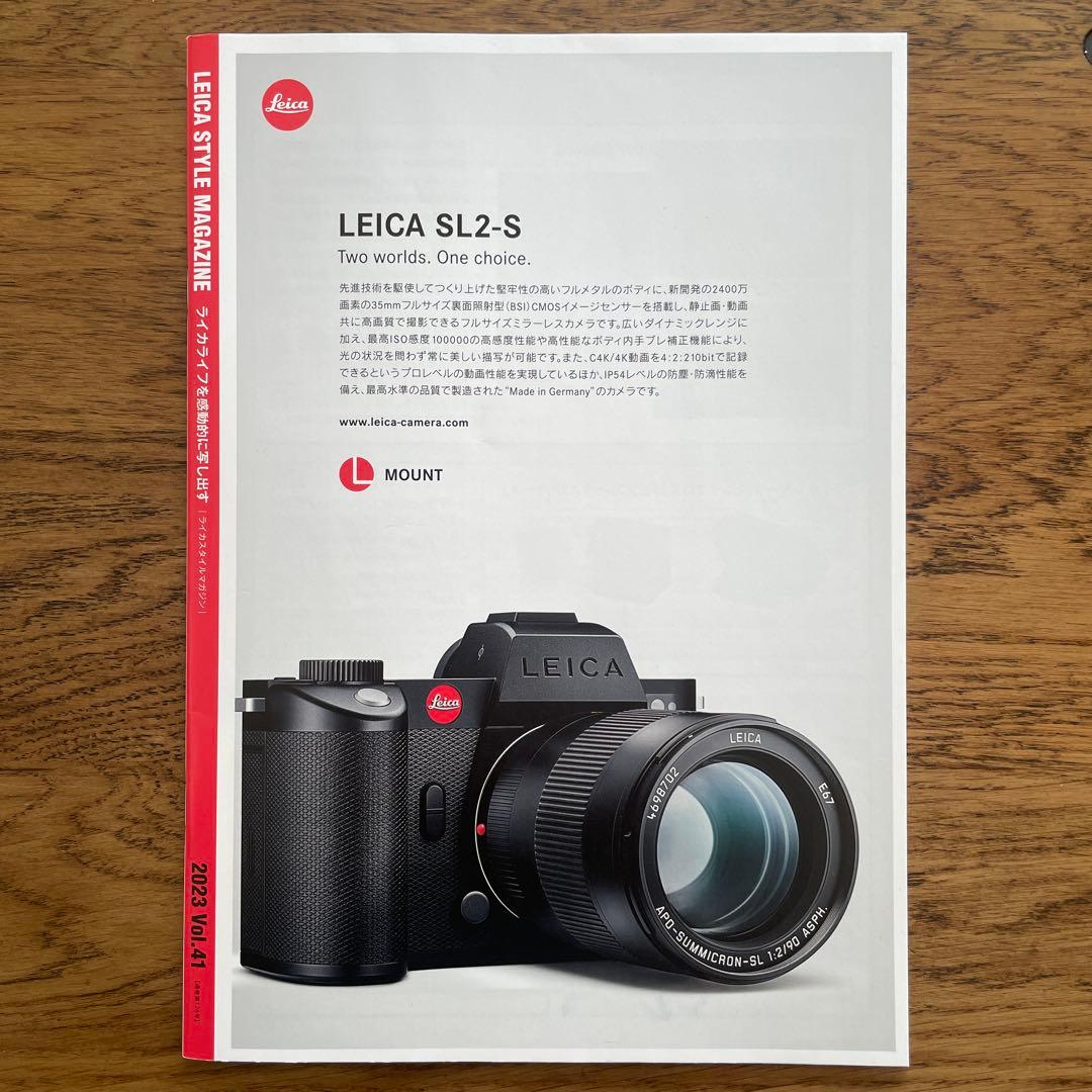 LEICA STYLE MAGAZINE ライカスタイルマガジン 2冊セット - メルカリ