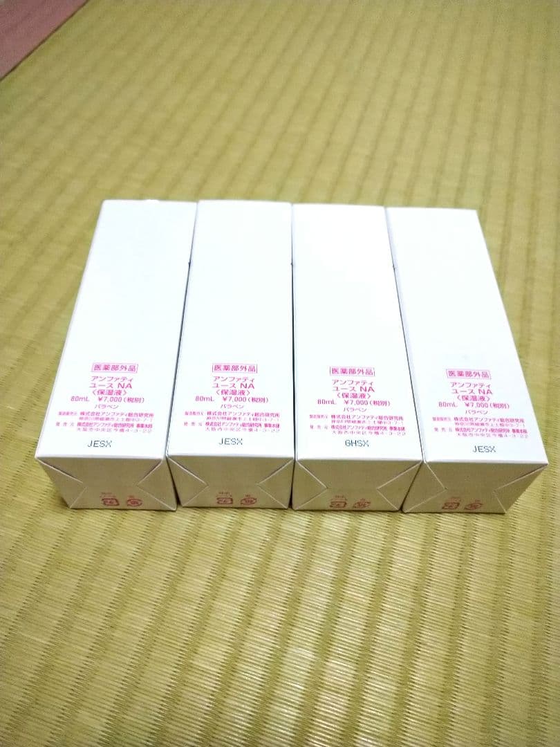 【新品未開封】アンファティユースNＡ　 　4本セット