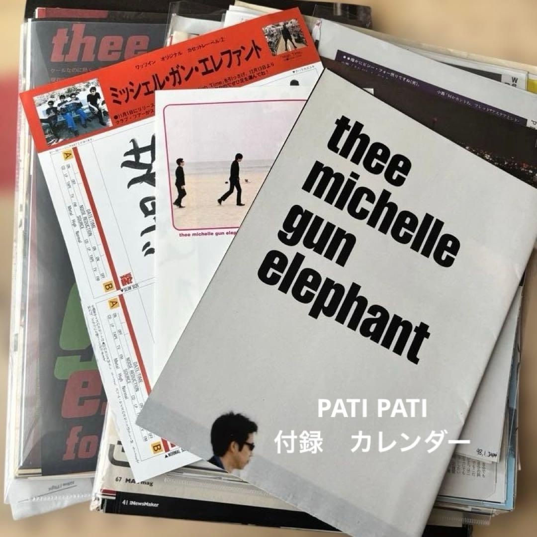 ミッシェルガンエレファント 雑誌切り抜き まとめ売り - メルカリ