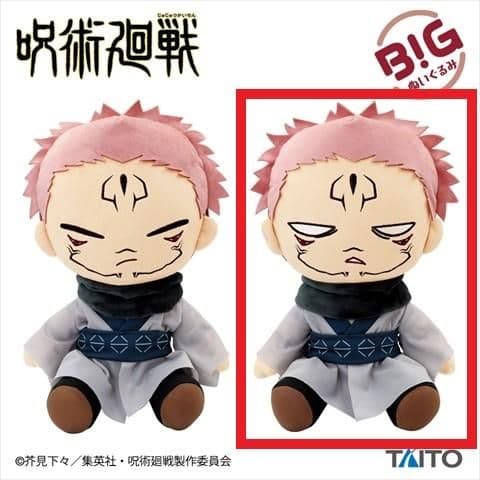 呪術廻戦　BIGぬいぐるみ 宿儺 ゆる顔ver. 呪術廻戦 BIGぬいぐるみ 宿儺～ゆる顔ver.～タイトープライズ詳細