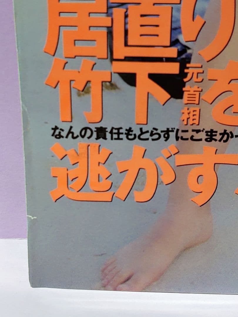 増田未亜 直筆サイン色紙 & プレイボーイ 1993.2.23 No.9 - メルカリ