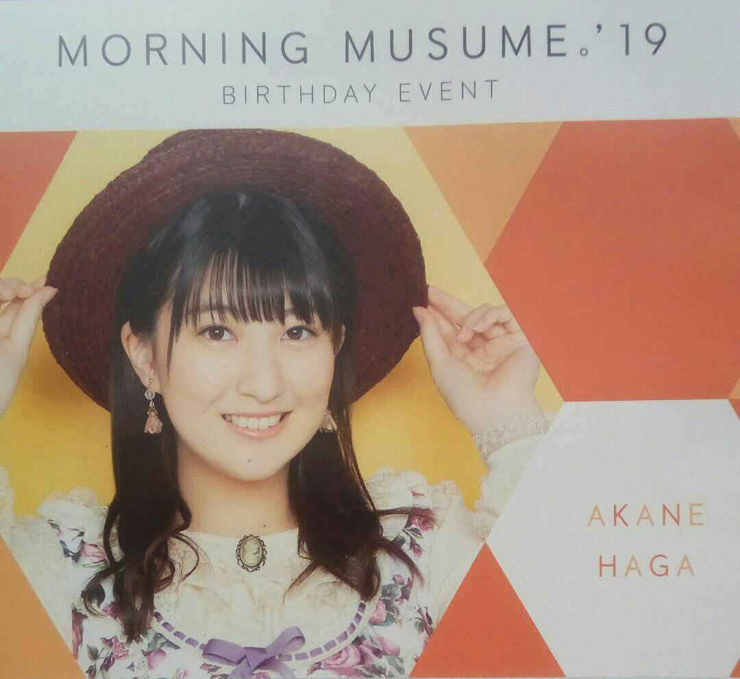 羽賀朱音 バースデーイベント DVD - メルカリ