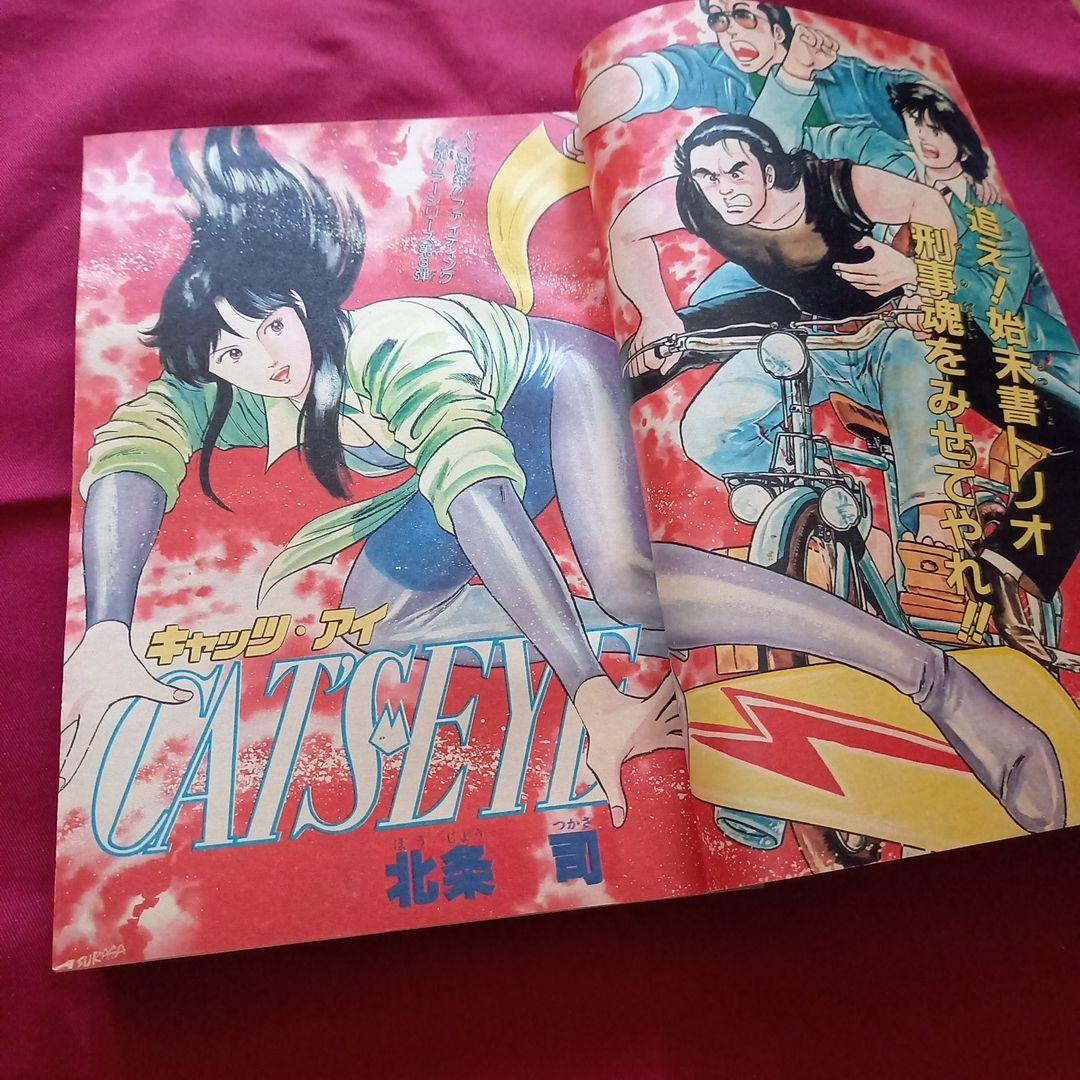 当時物美品】週刊 少年 ジャンプ 1982年24号 漫画 アニメ - メルカリ