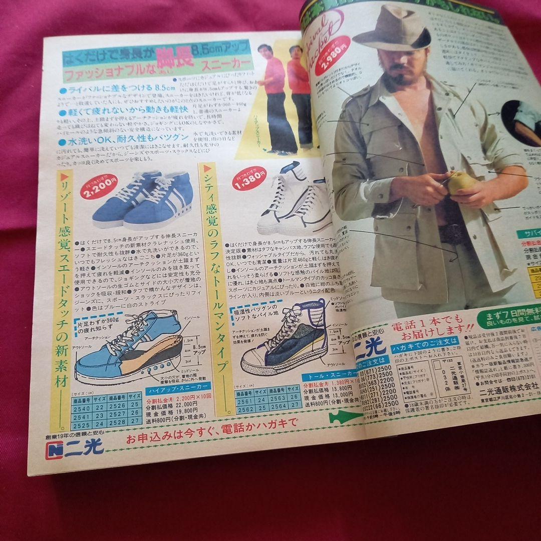 当時物美品】週刊 少年 ジャンプ 1982年24号 漫画 アニメ - メルカリ