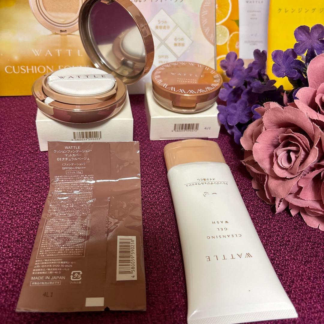 WATTLE クッションファンデーション＋艶肌パウダー＋クレンジング