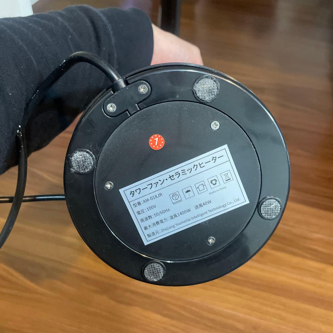 タワーファン AM-018JR リモコン付きタワー型の扇暖風機AM-018JR