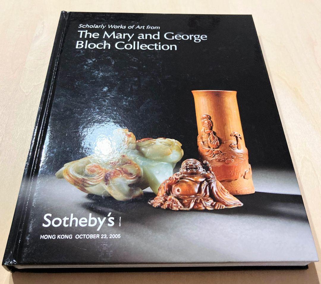 ◇中国美術 Sotheby'sオークションカタログ3冊 2005年香港◇