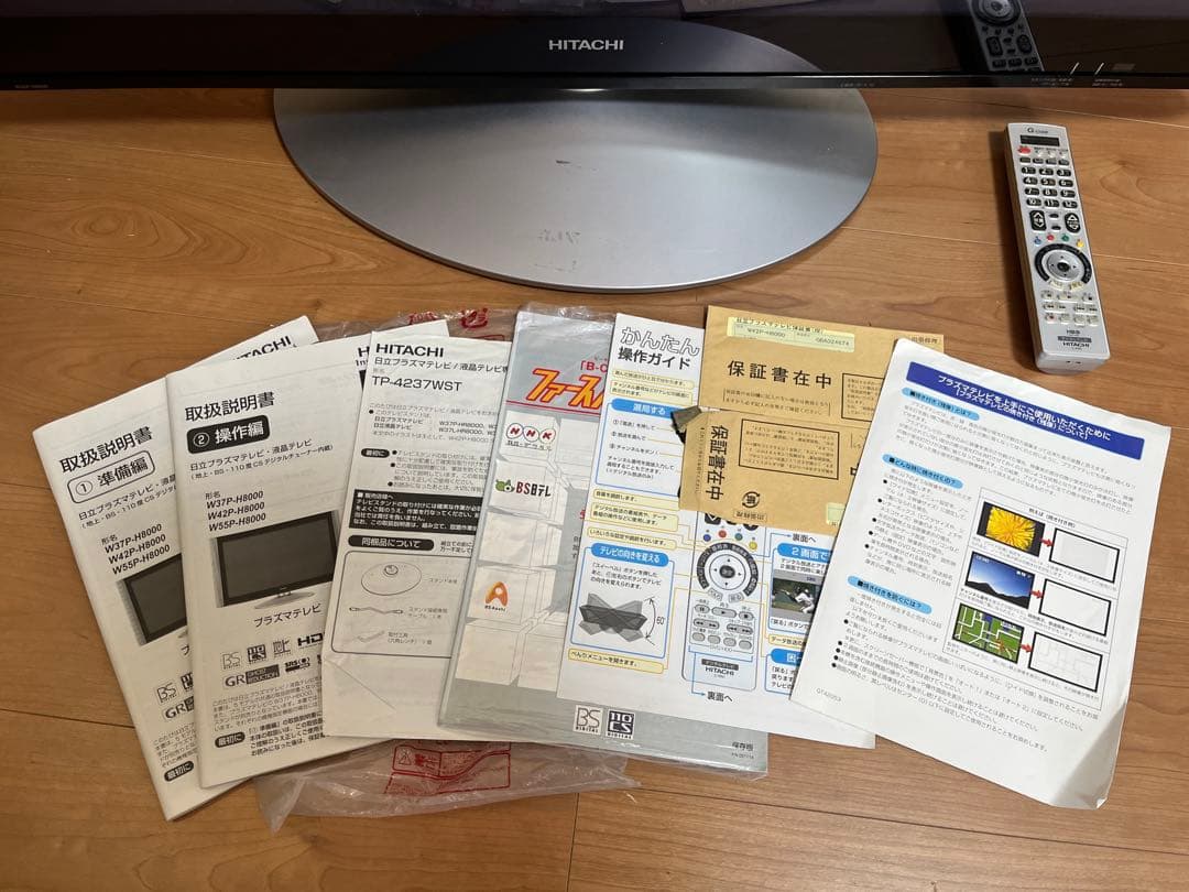 【送料込　禁煙】日立プラズマテレビW42P-H8000 スイーベルスタンド付