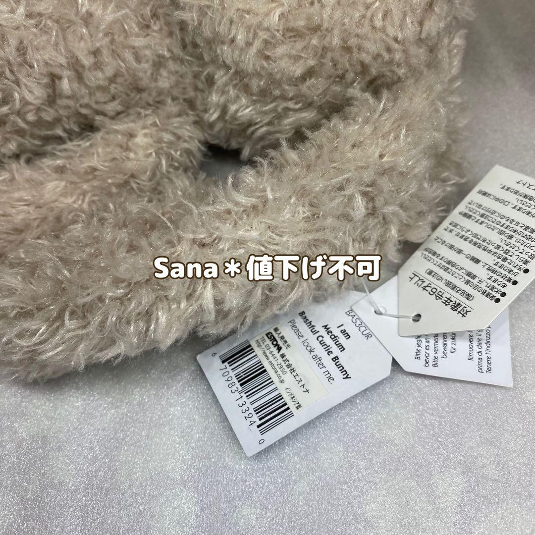 日本限定 廃盤 jellycat Bashful Curlie Bunny - メルカリ