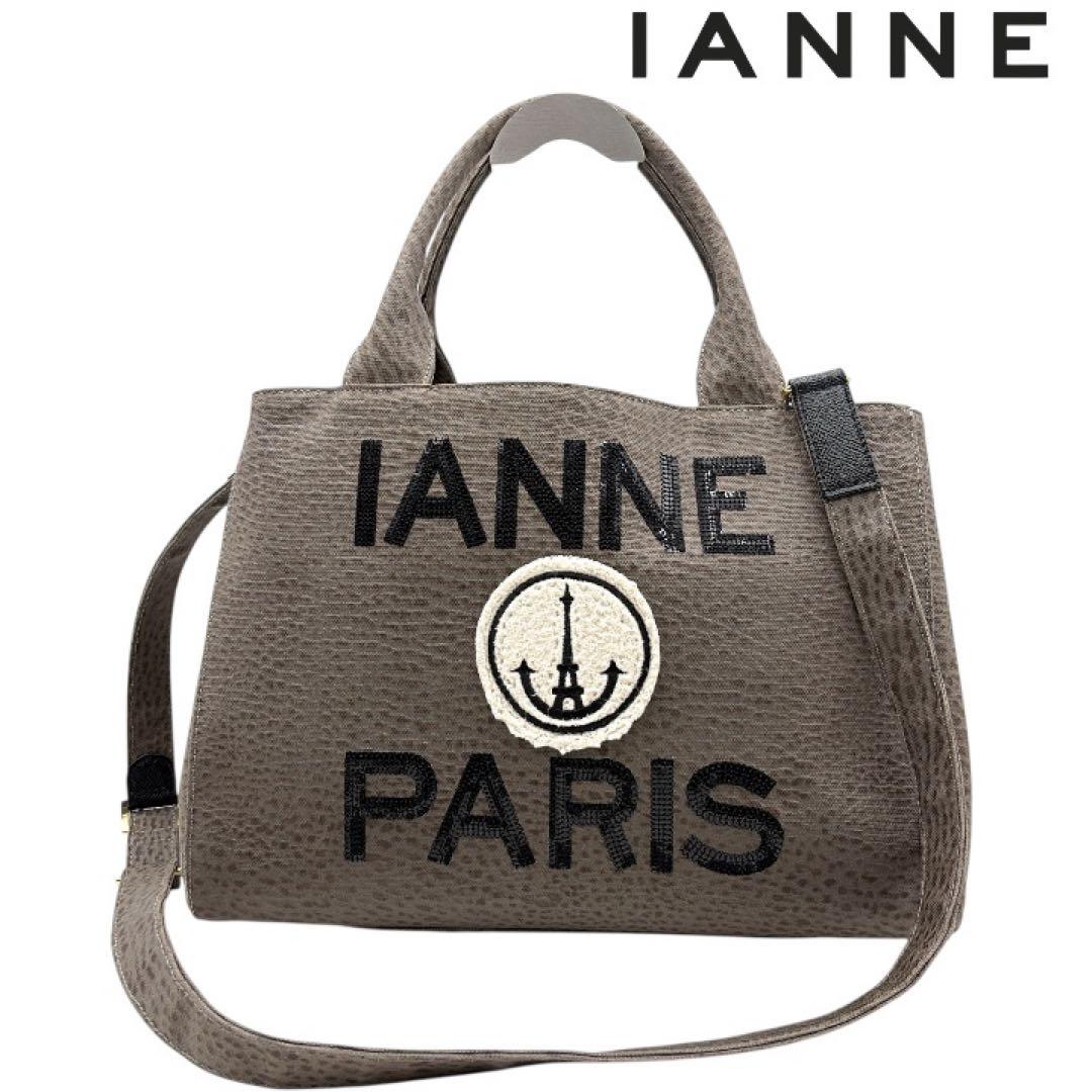 極美品 イアンヌ エアロ330 2way トートバッグ スパンコール アタオ姉妹 エアロ420・330】オンライン販売スタート！ | IANNE(イアンヌ) | IANNE