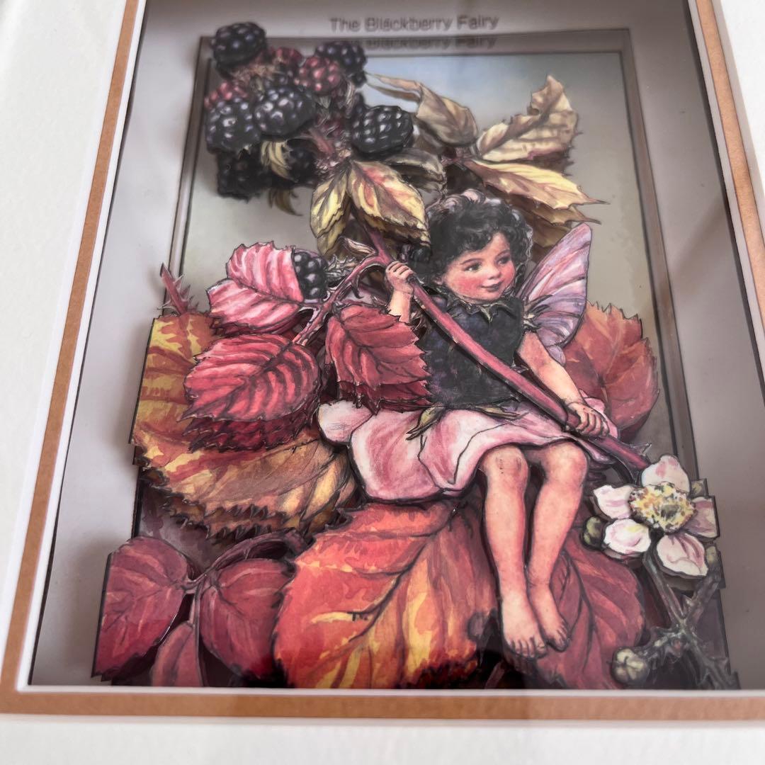 シャドーボックス 3D立体アート フラワーフェアリー ブラックベリー
