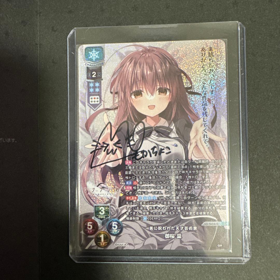 Lycee OVERTURE 直筆サインカード「萌花ちょこ」様 御桜 凛 - メルカリ