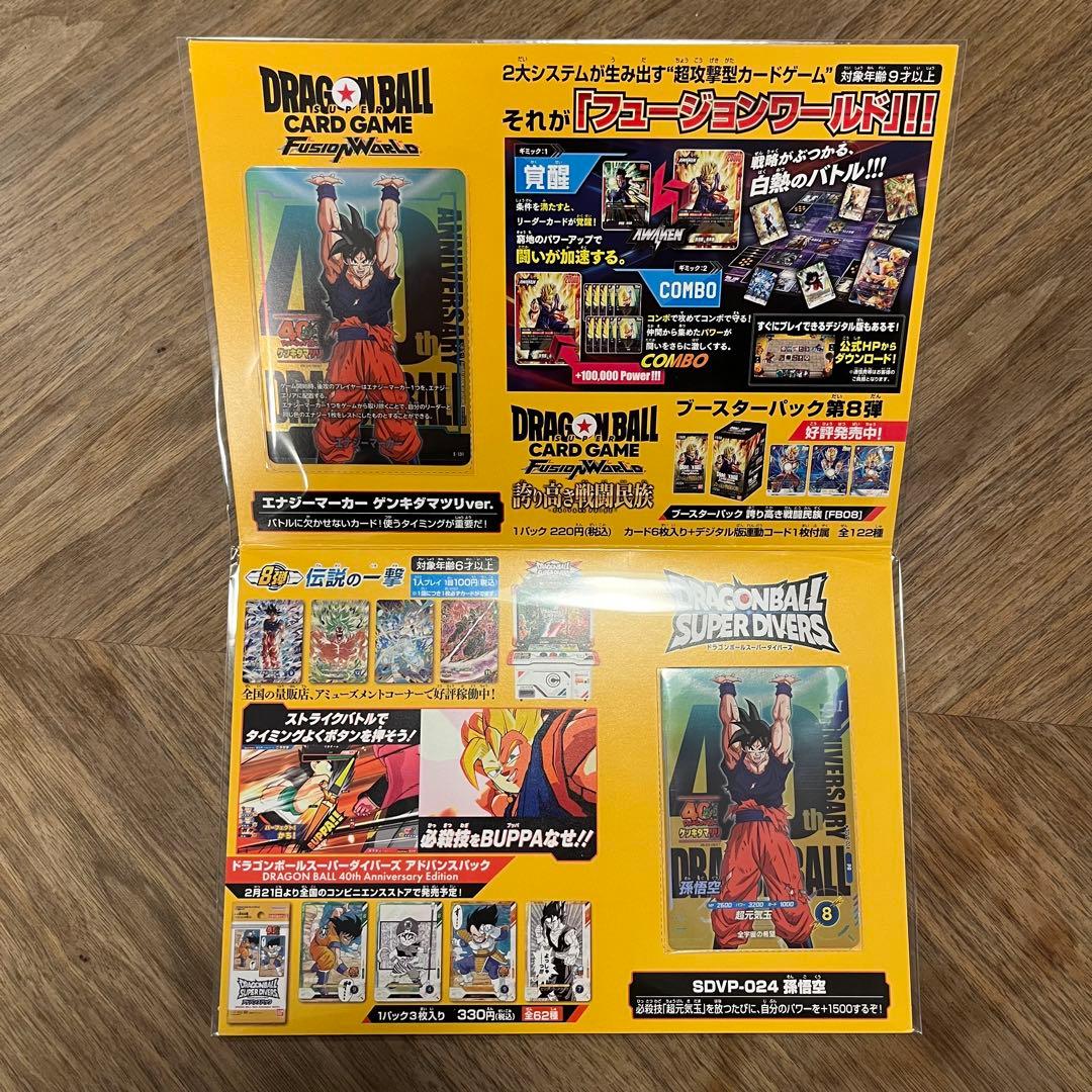 に*。様 ゲンキダマツリスペシャルカードセット - メルカリ