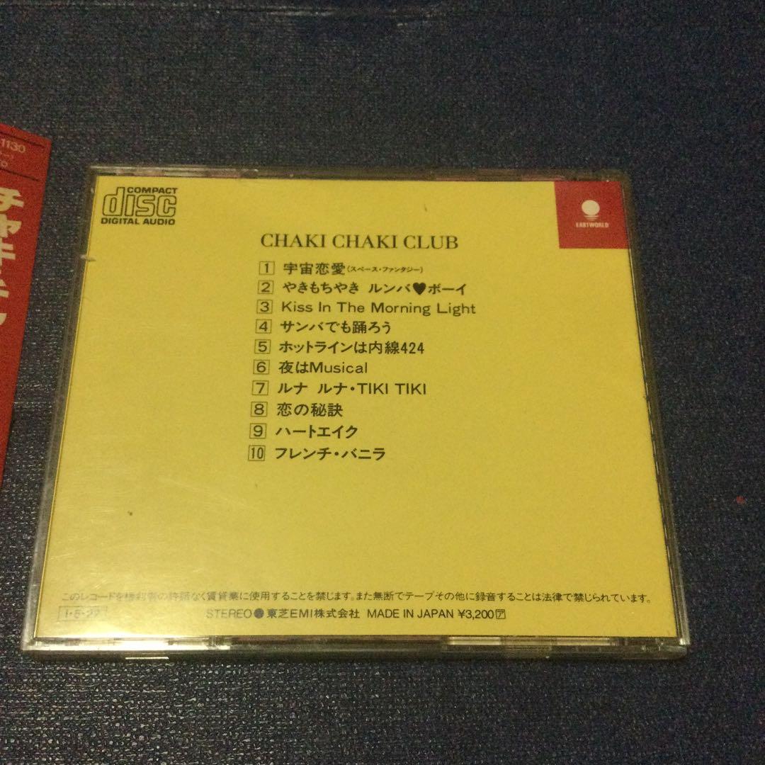 中原めいこ チャキチャキクラブ 旧規格 丸角帯 邦楽 CD