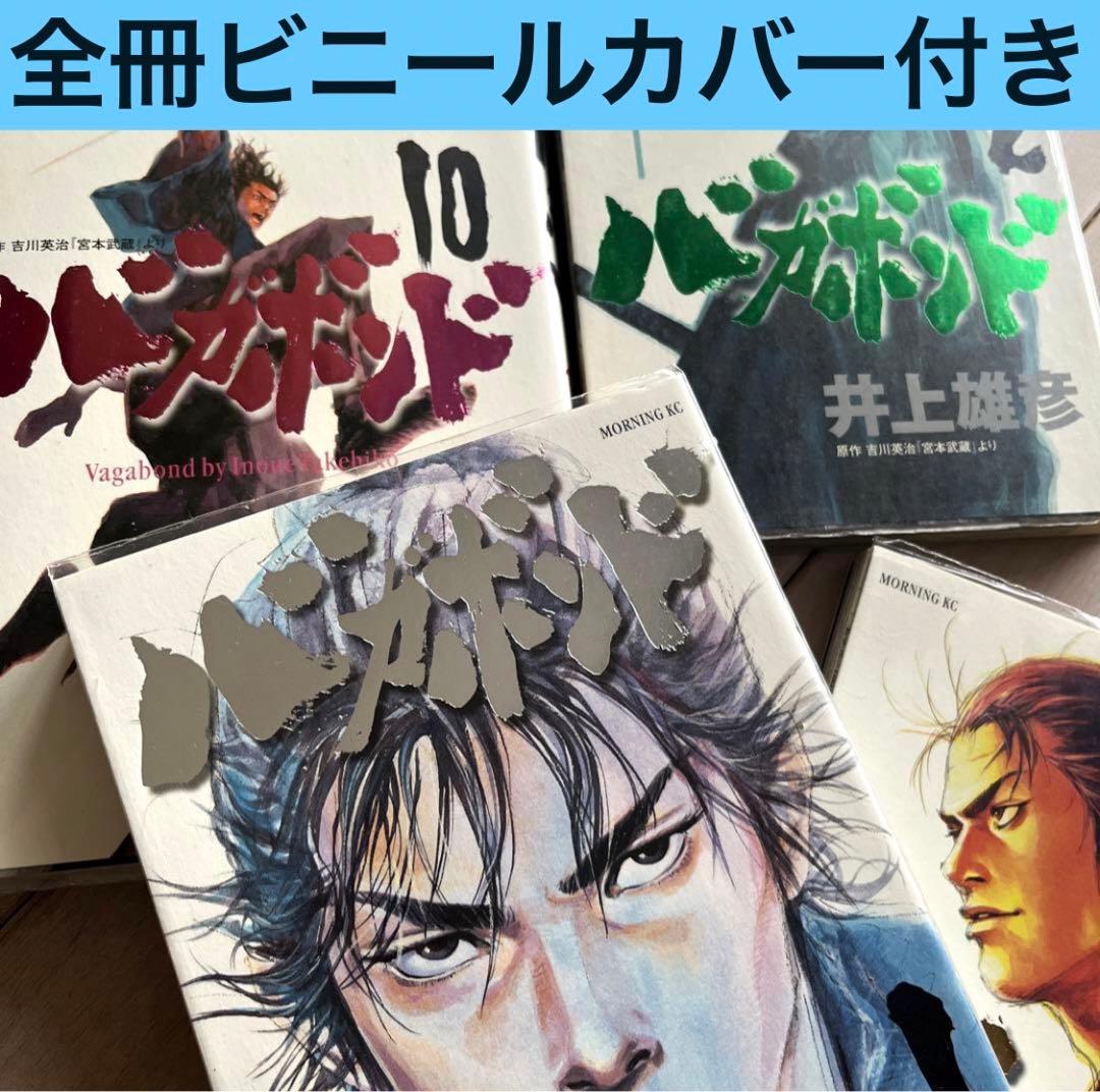バガボンド1巻〜20巻 井上雄彦 - メルカリ