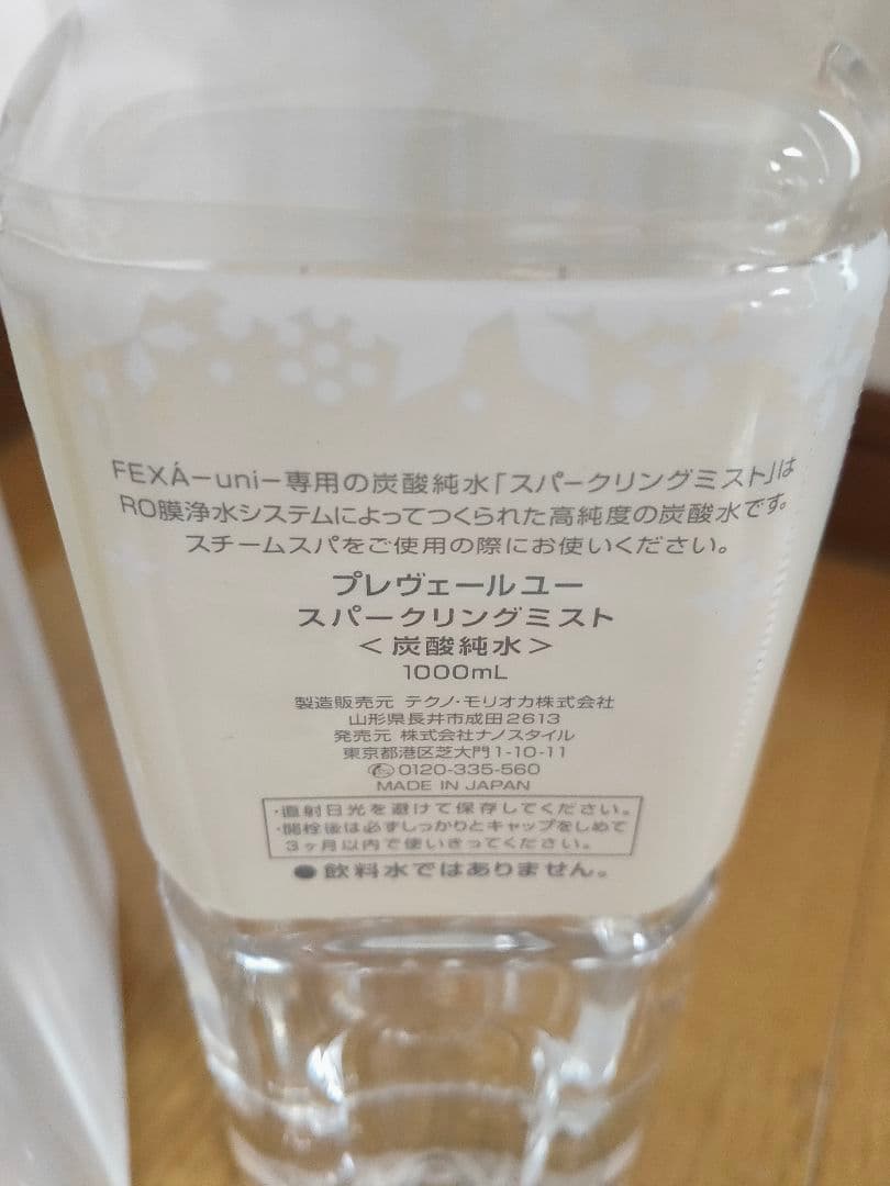 ホメオスタイル FEXA'-uni- フェイススチーマー 炭酸水おまけ