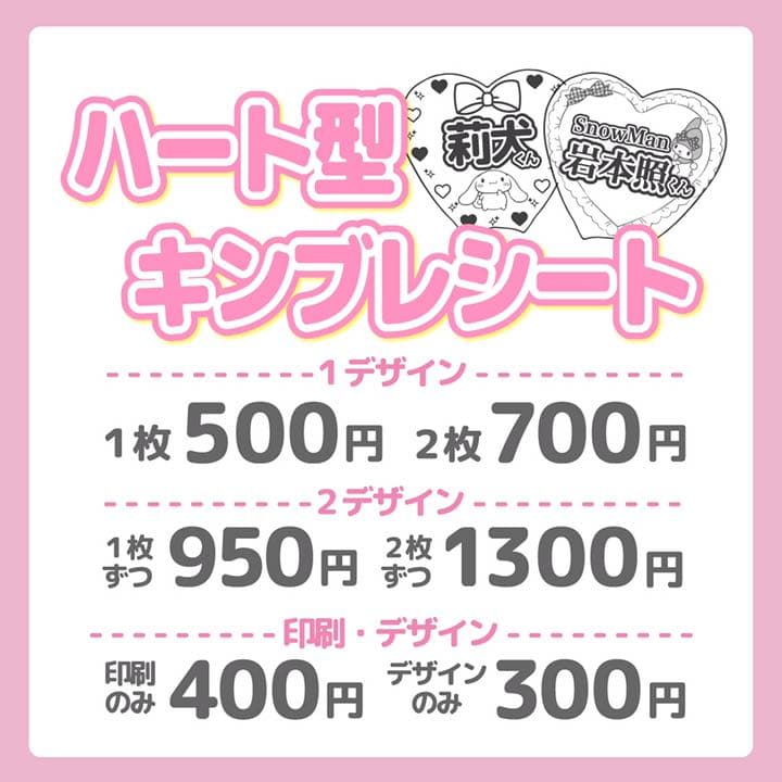 ハート型キンブレシート オーダー受付中♡ - メルカリ