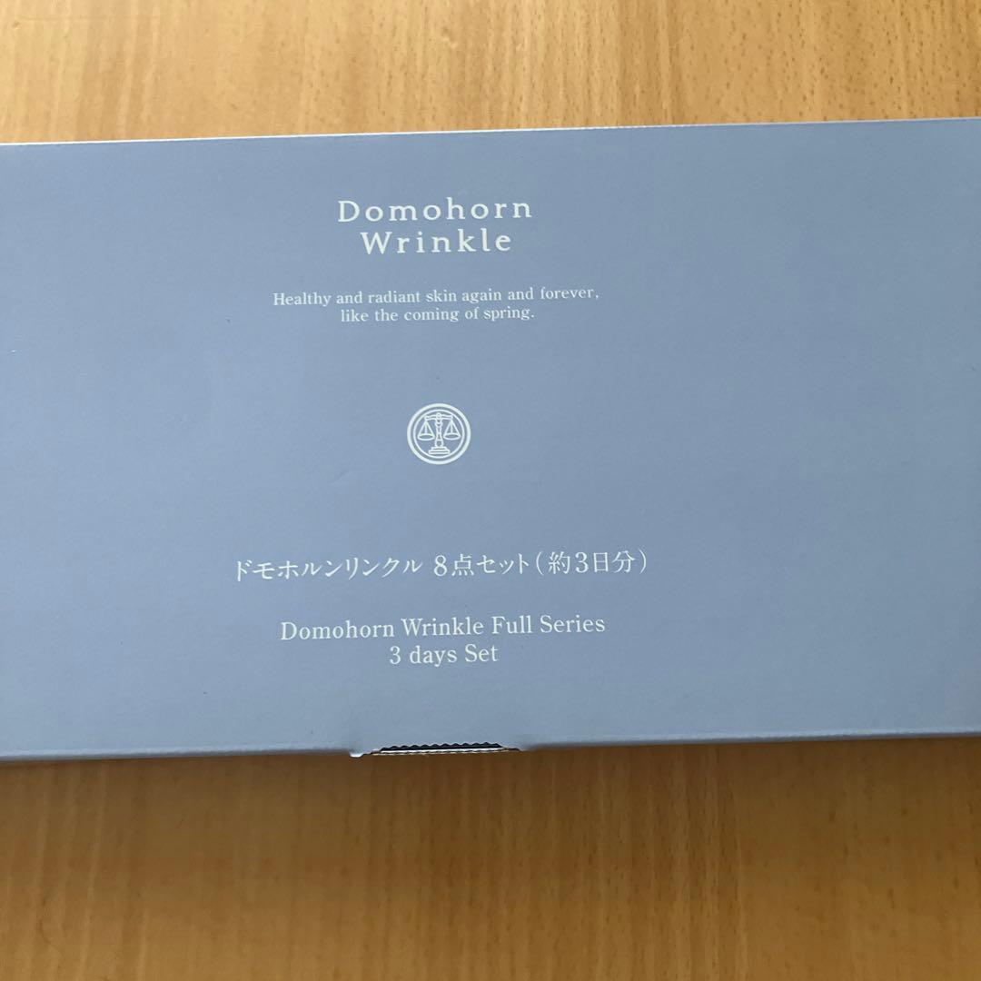 Domohorn Wrinkle 8点セット 約3日分未開封 - メルカリ
