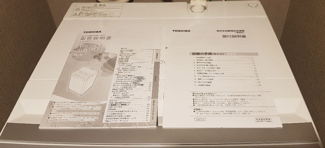 【送料込み】TOSHIBA 2023年製 縦型洗濯機 5.0kg 簡易乾燥機能付
