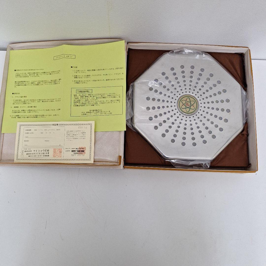 パワートロン 77291_1.png?v=1709580165&width