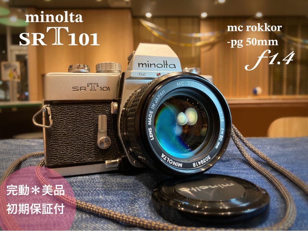 minolta srt101★ロッコールf1.4 ★完動品＊美品＊初期保証付き ミノルタ MINOLTA SRT101/MC ロッコール PF58mm F1.4 フィルムカメラ
