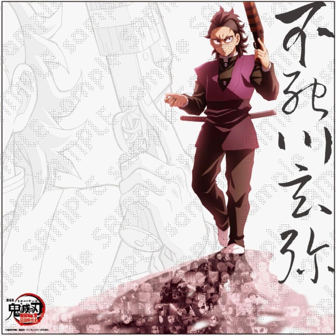 ufotable ダイニング 鬼滅 戦支度イラスト ビッグポスター 不死川玄弥 不死川玄弥 新規イラスト解禁】 ufotable描き下ろしの「不死川玄弥