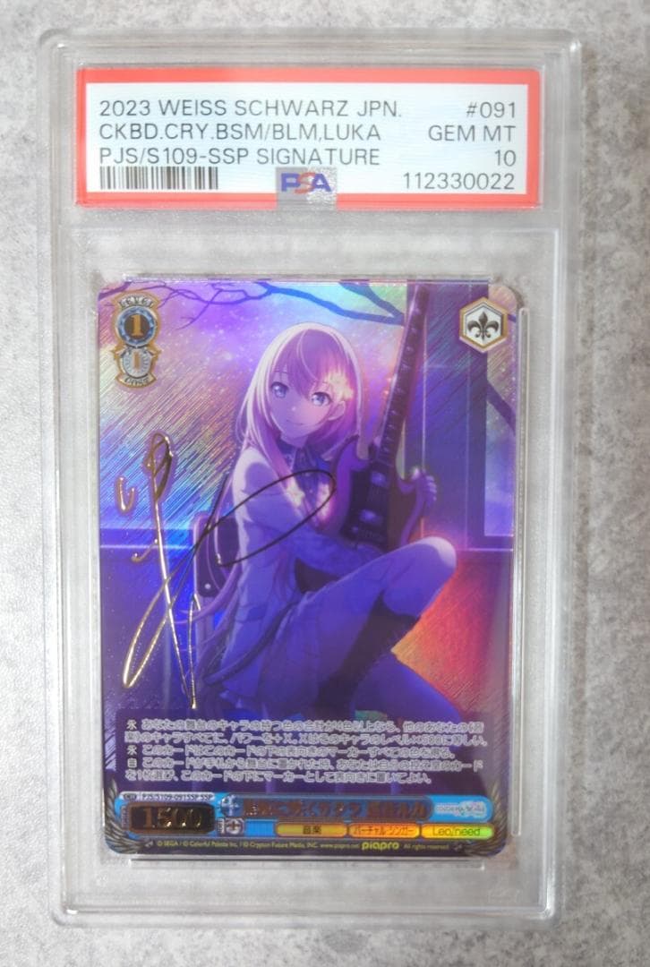 ⭐️ PSA10 黒板に咲くサクラ 巡音ルカ SSP 初音ミク ヴァイス - メルカリ