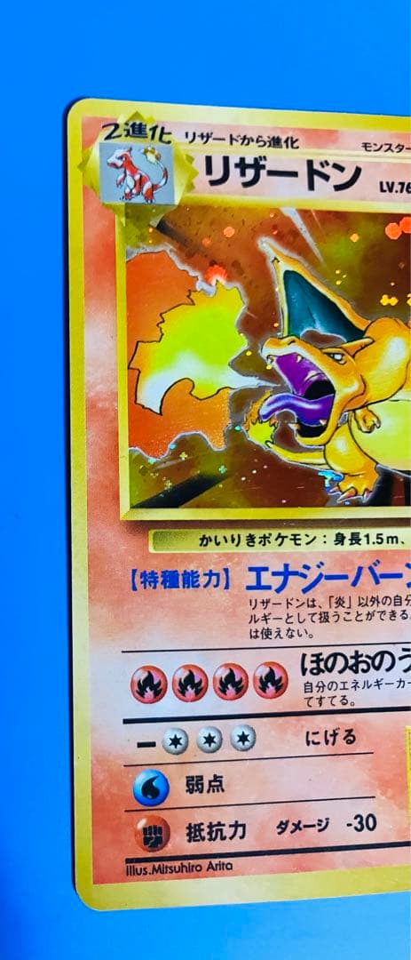 レア】ポケモンカード 旧裏 かいりきリザードン、マークなし - メルカリ