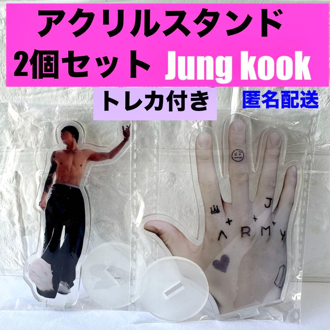 BTS Jungkook グク アクリルスタンド 2個セット トレカ付き - メルカリ