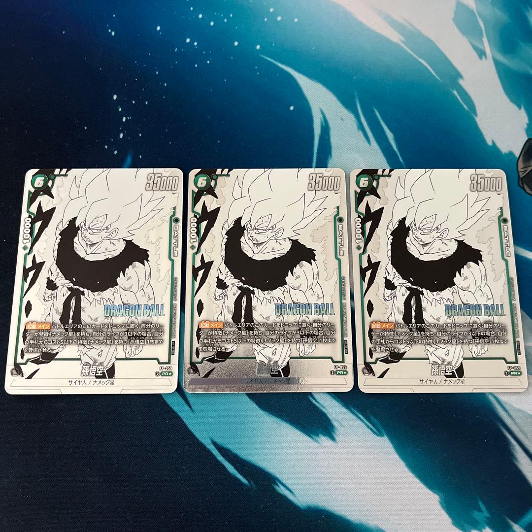 孫悟空 プロモ FP-059 バトルパック フュージョンワールド ドラゴンボール フュージョンワールド孫悟空 プロモ FP-059 バトル