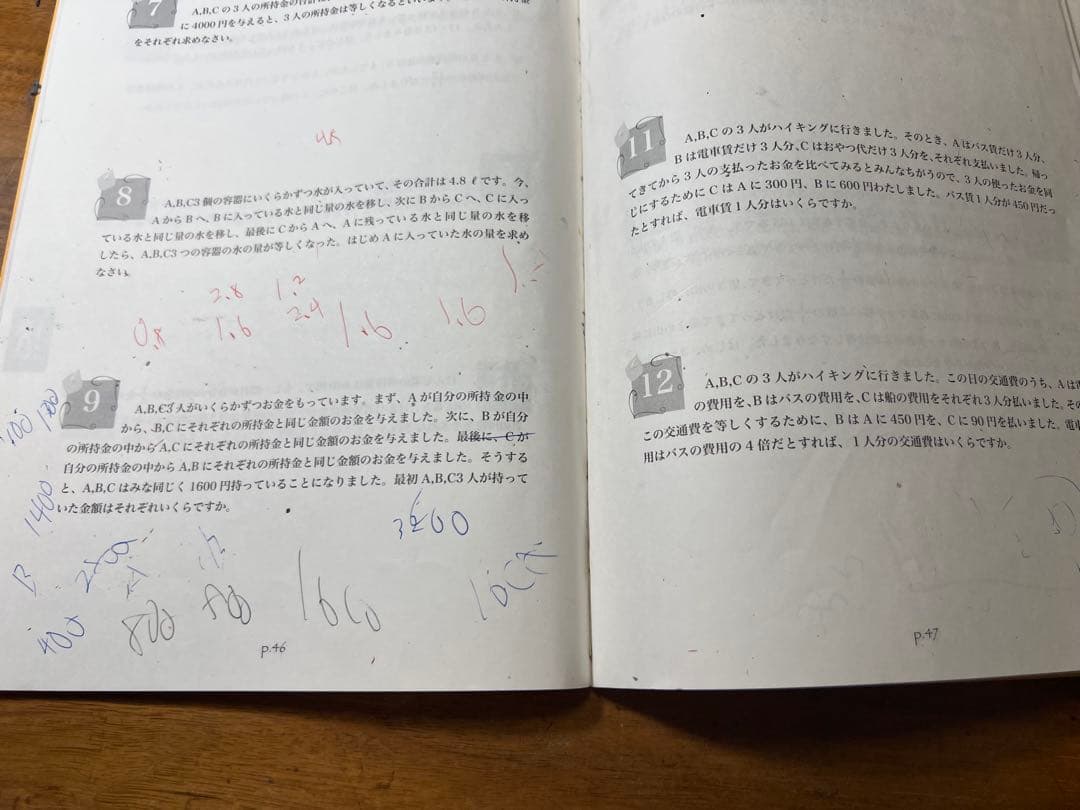 浜学園 小5 算数 最高レベル特訓問題集 第1.2講座 第1〜